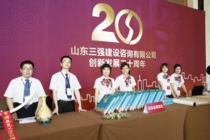 熱烈祝賀公司“創(chuàng)新發(fā)展20周年”慶典成功舉辦